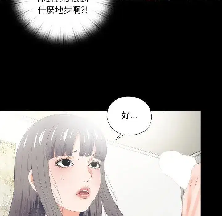 第39話 - 第9页