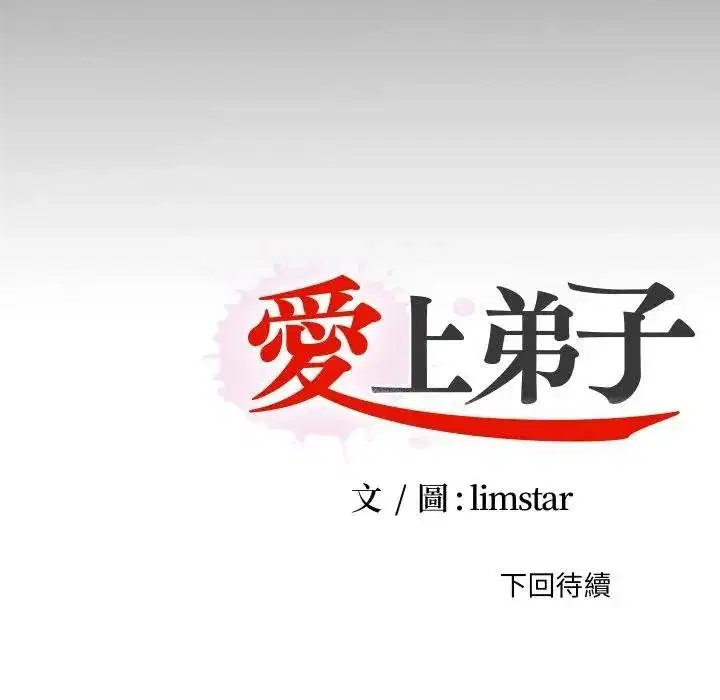 第39話 - 第91页
