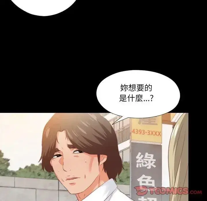 第41話