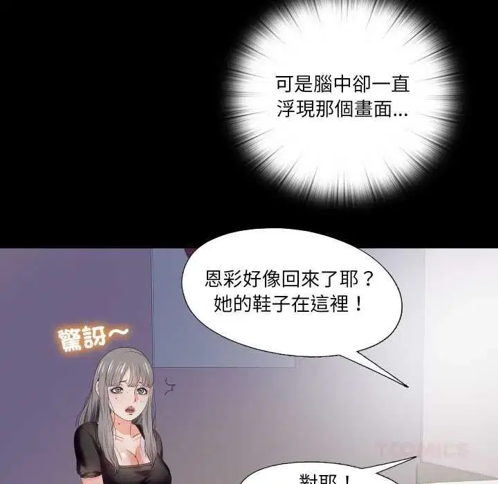 第43話