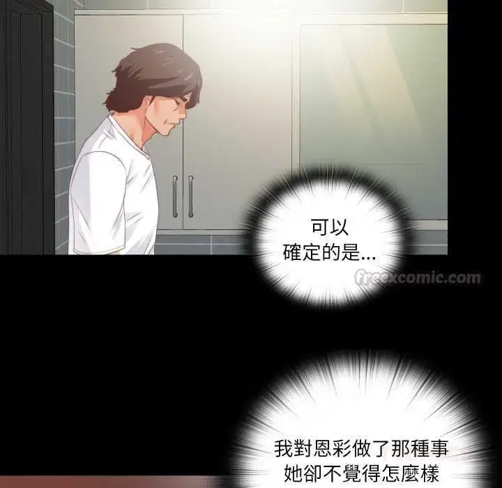 第53話