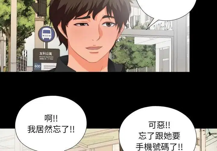 第54話