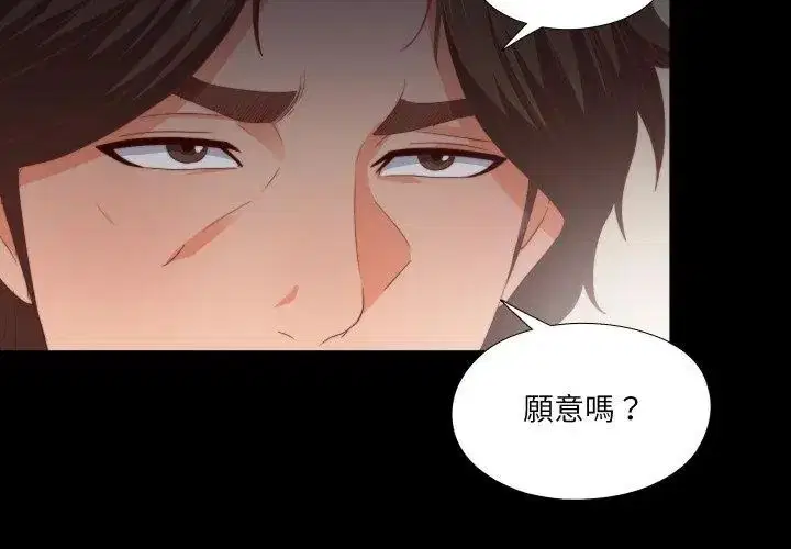 第54話