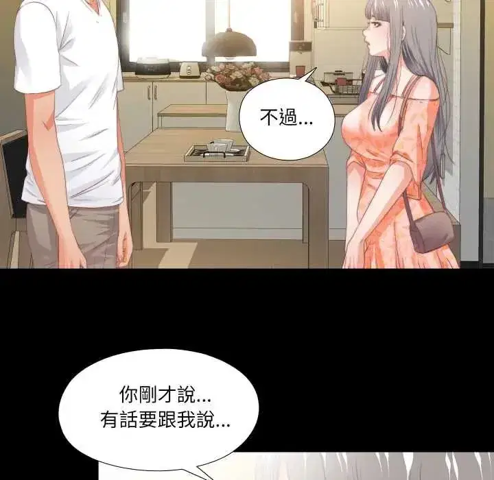 第75話