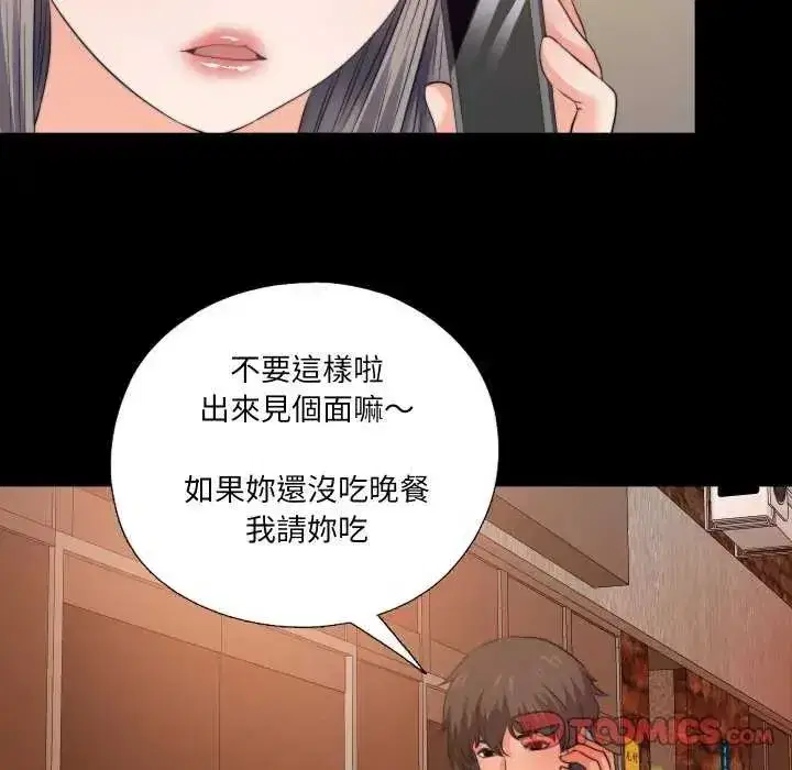 第77話