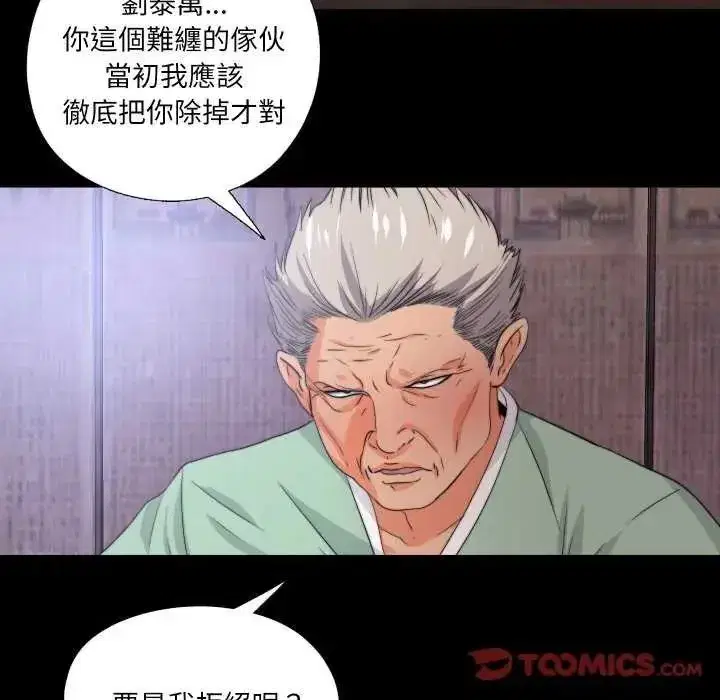第77話