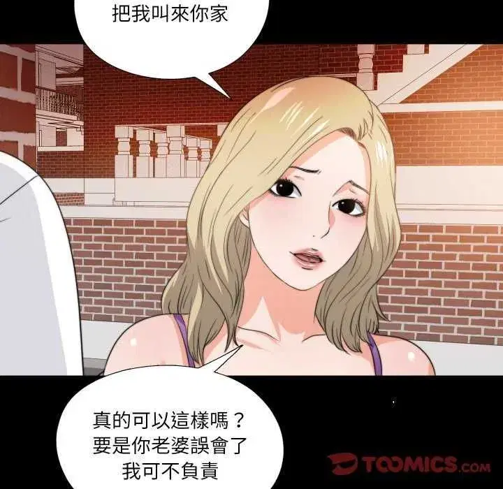 第77話