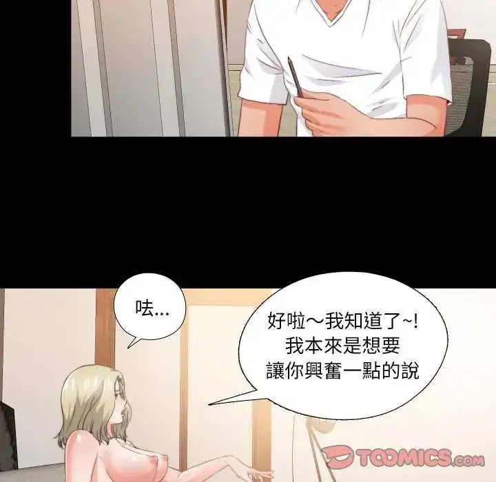 第78話