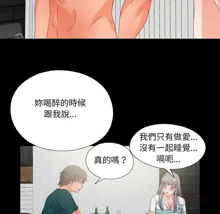 第80話