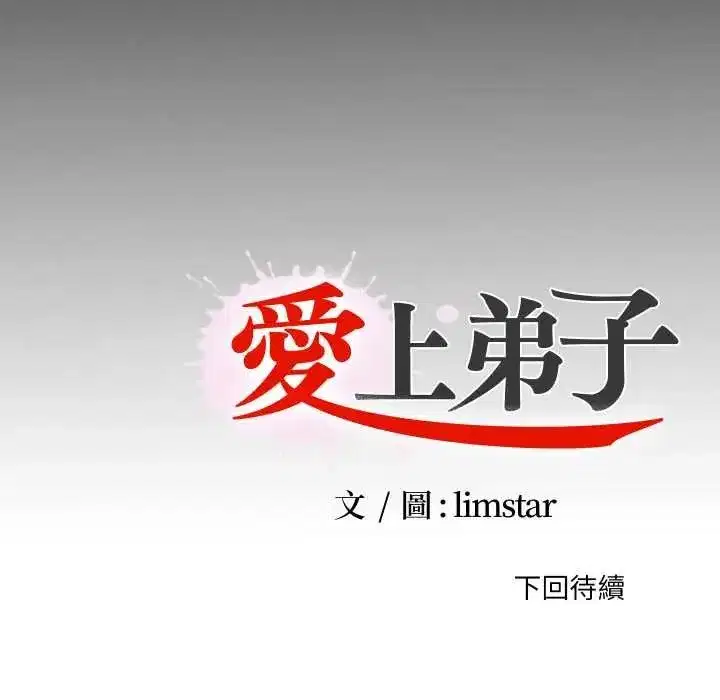 第80話
