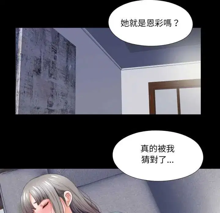 第81話
