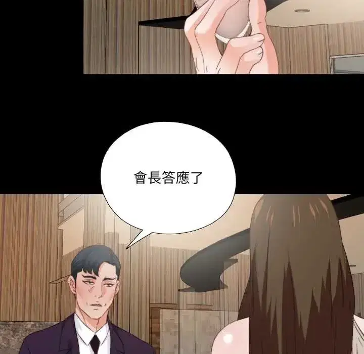 第81話