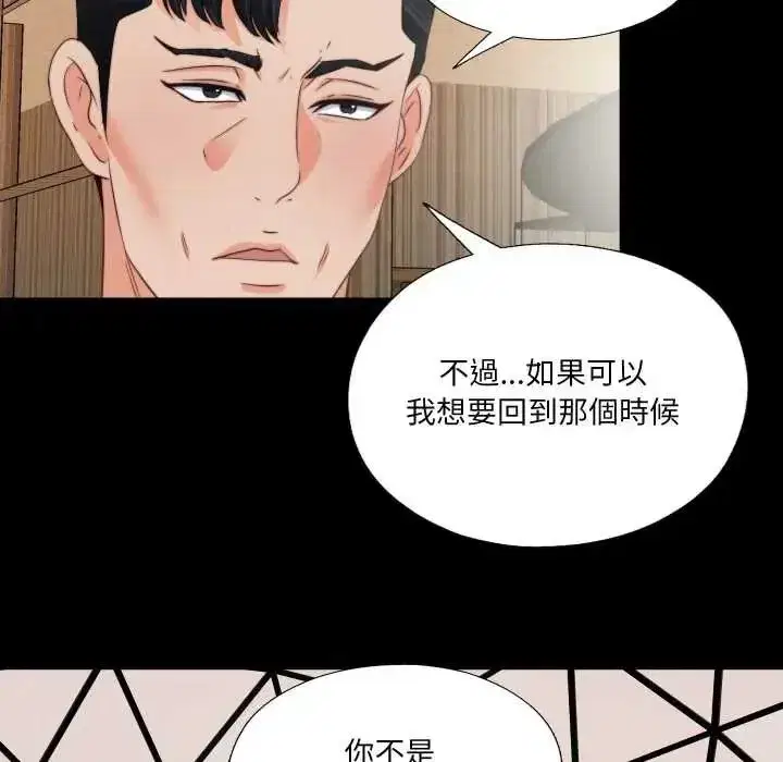 第81話