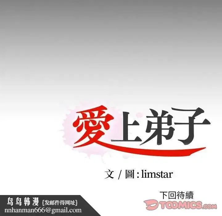 第81話
