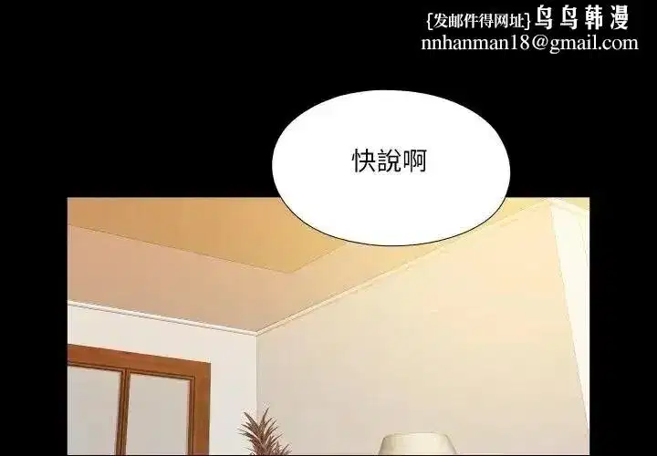 第82話
