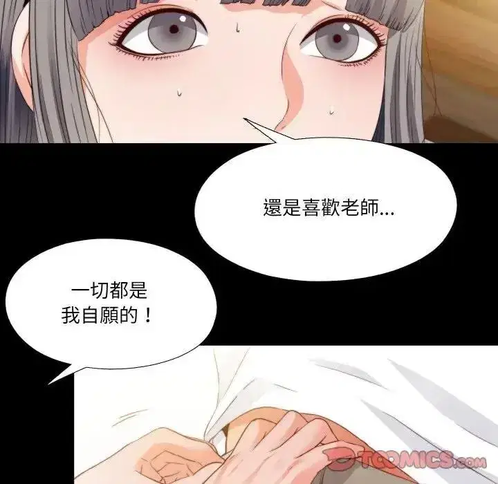 第82話