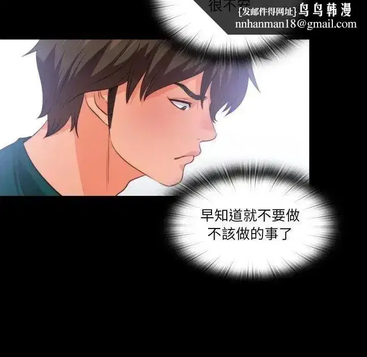 第82話