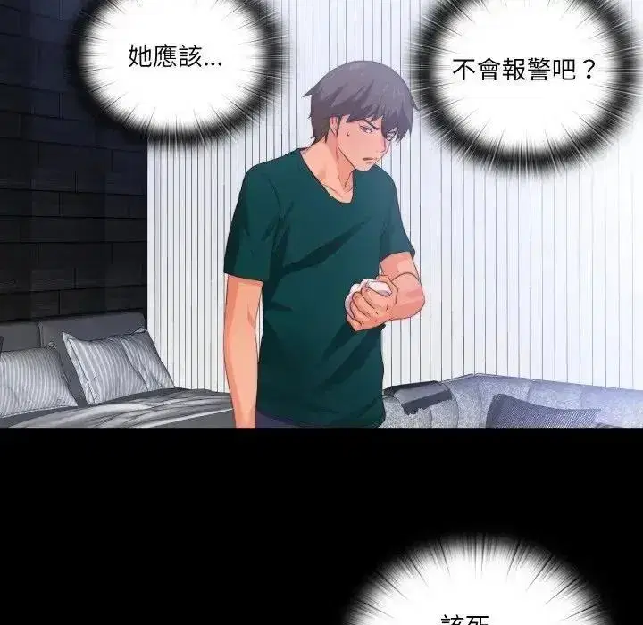 第82話
