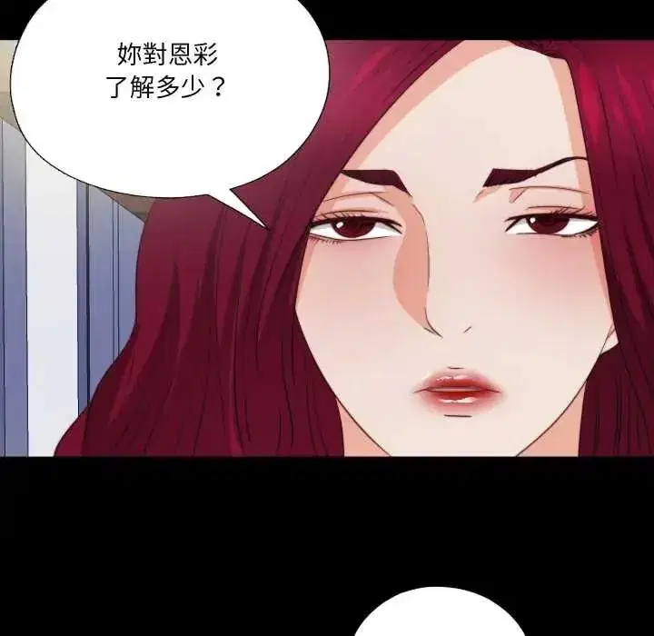 第83話