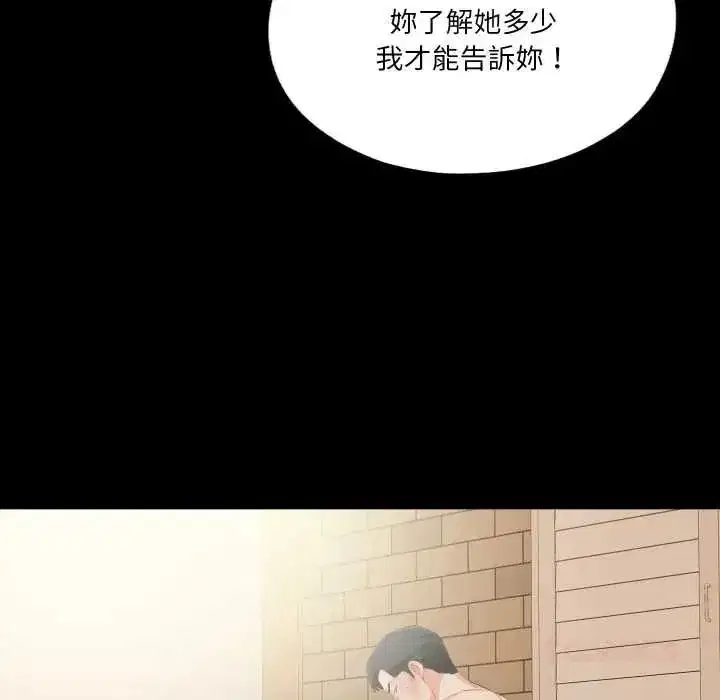 第83話