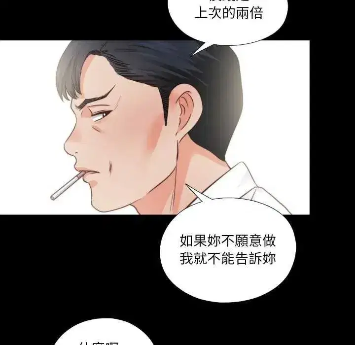 第85話