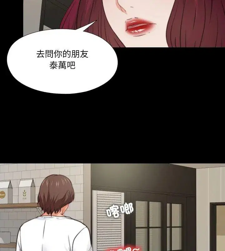 第86話