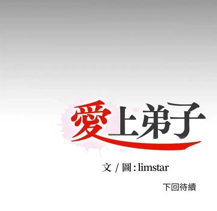 第86話