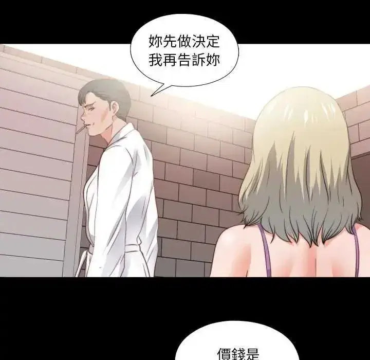 第88話
