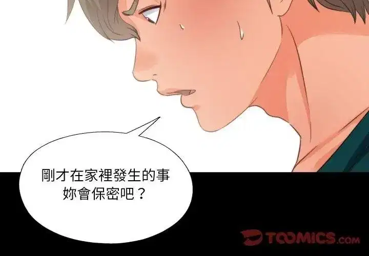 第89話