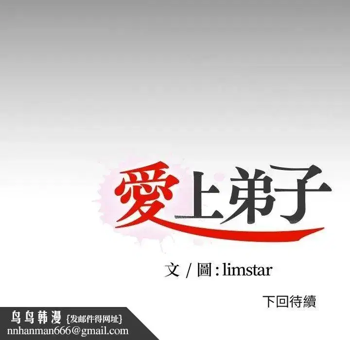 第89話