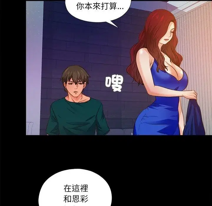 第92話
