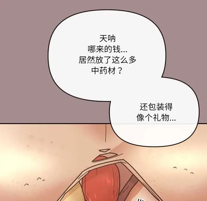 第13話