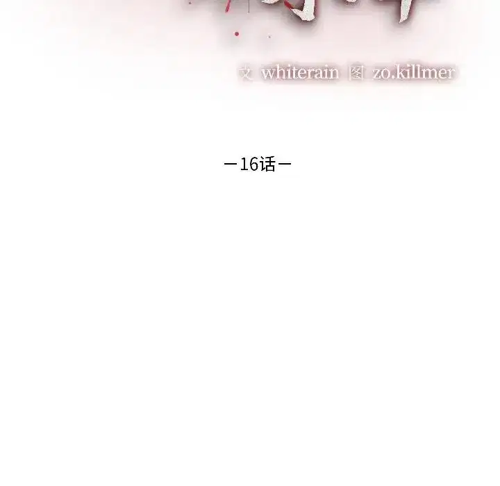 第16話