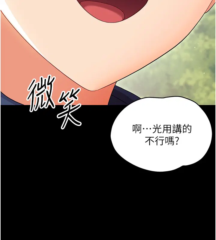 第26話