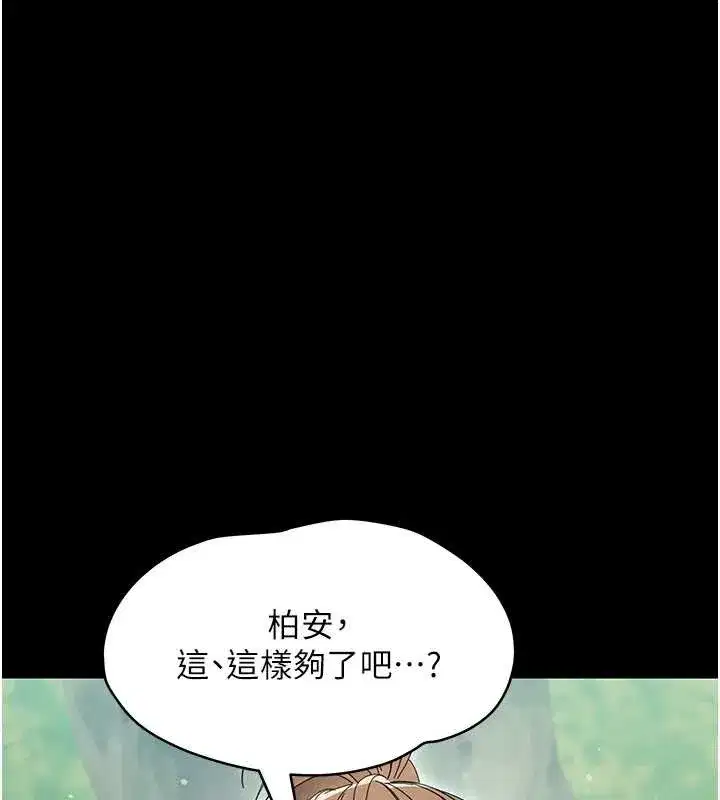 第29話