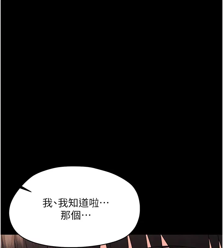 第34話 - 第123页