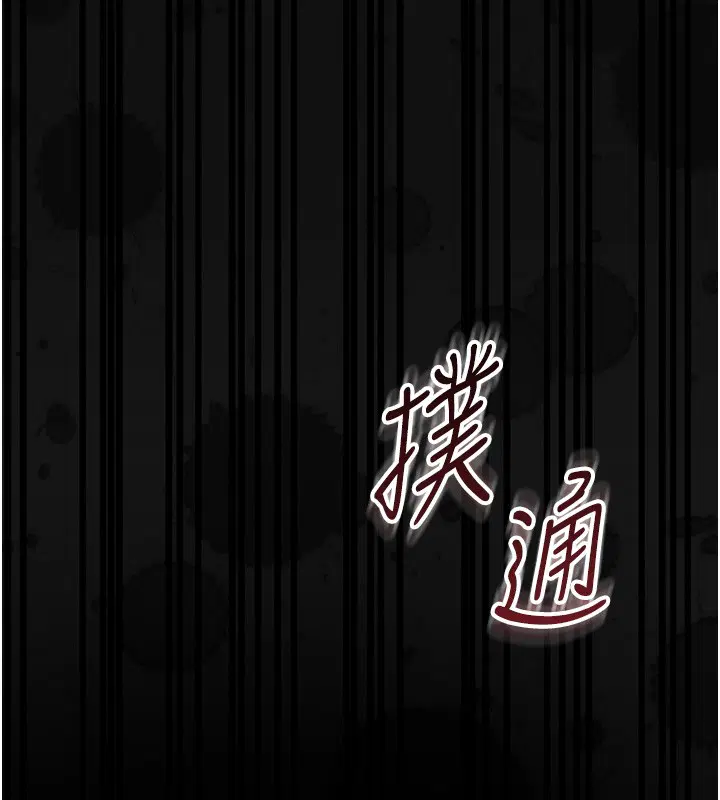 第34話 - 第15页