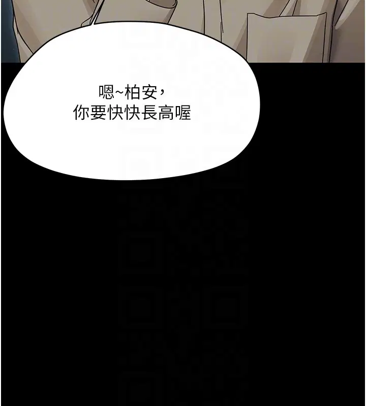 第34話 - 第50页