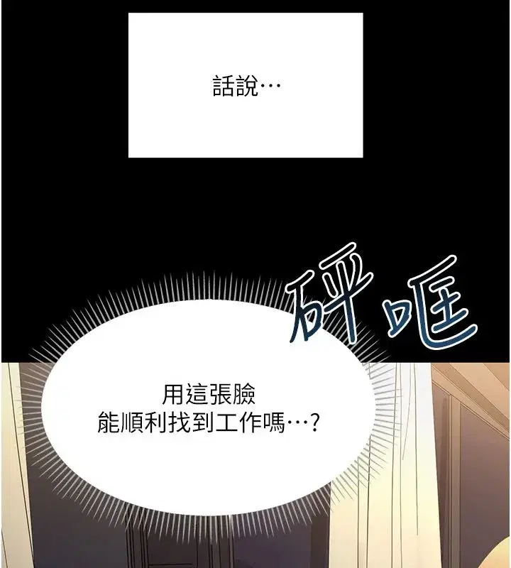 第1話-長不大的小飛俠