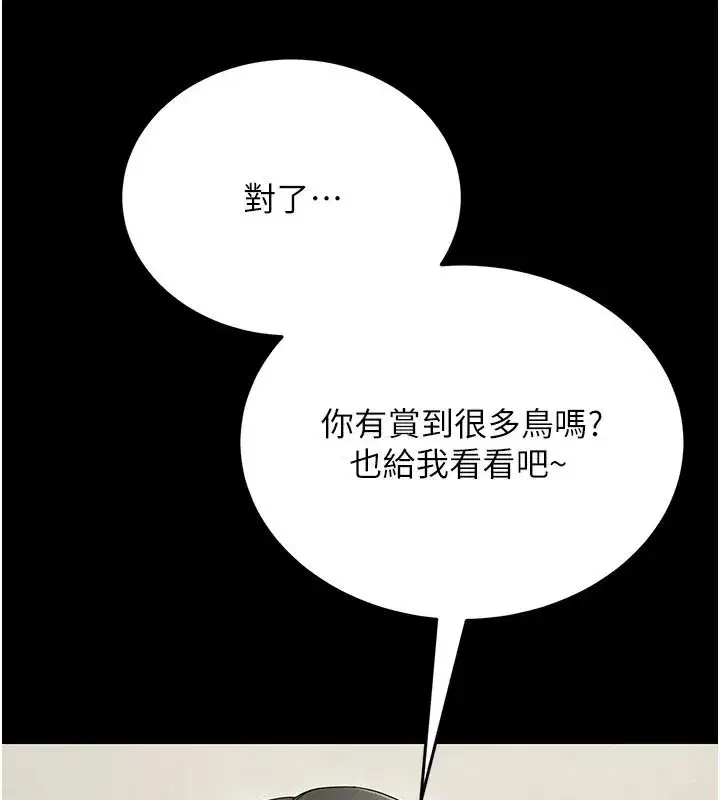 第1話-長不大的小飛俠