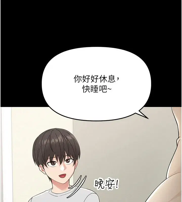 第1話-長不大的小飛俠