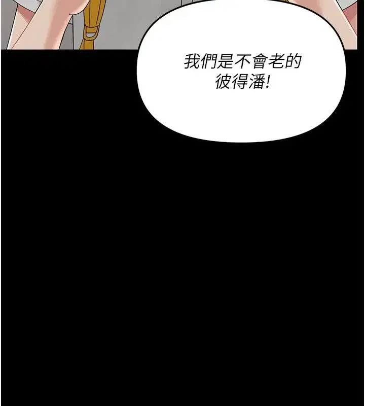 第1話-長不大的小飛俠