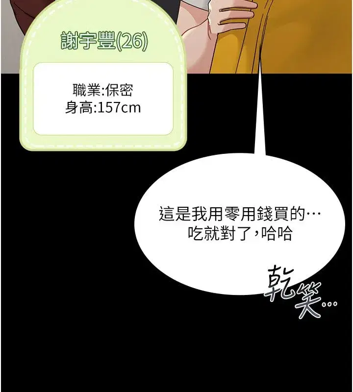 第1話-長不大的小飛俠