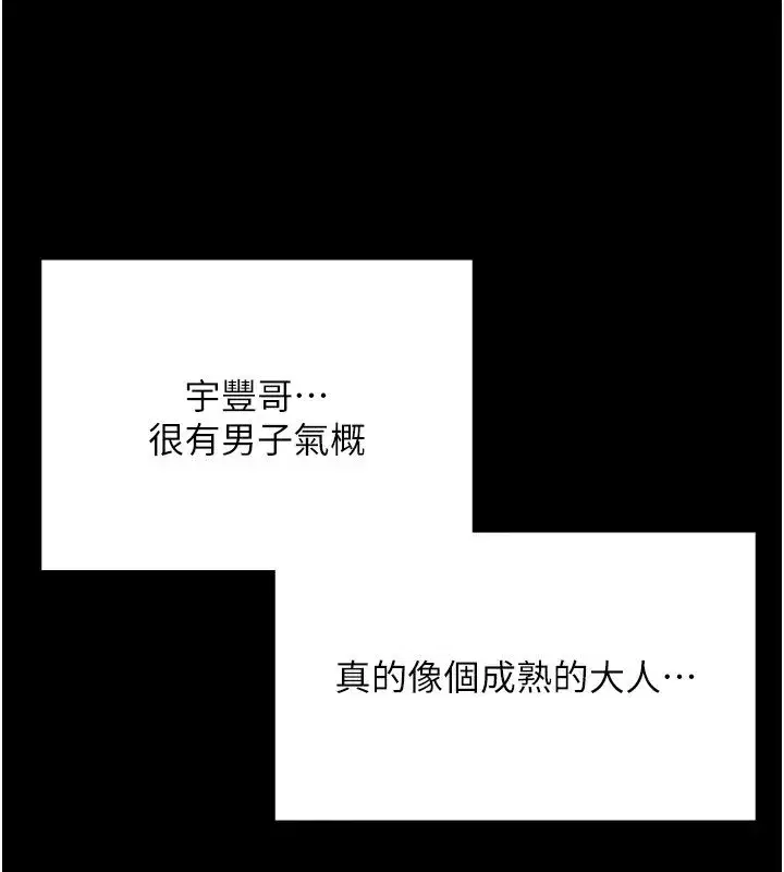 第1話-長不大的小飛俠