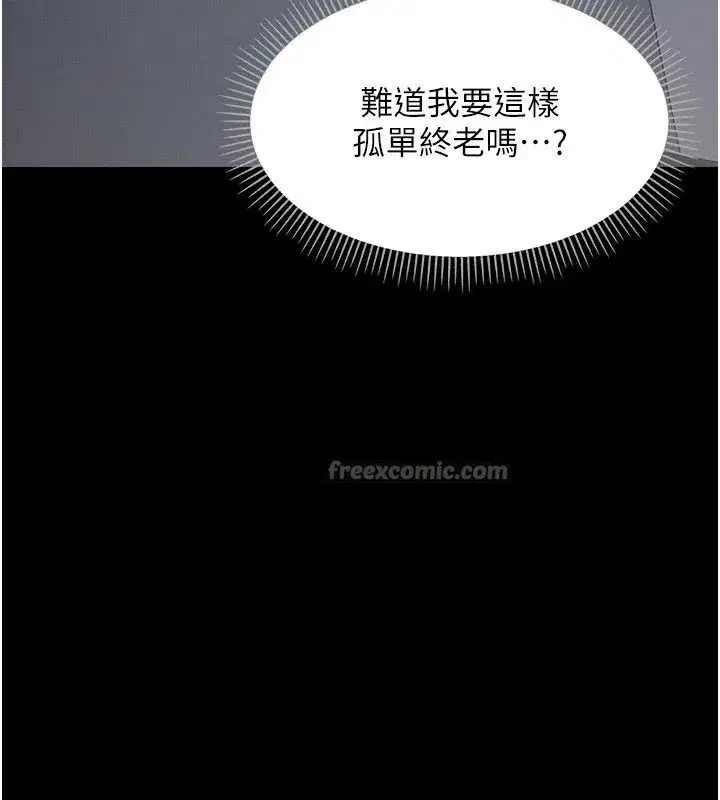 第1話-長不大的小飛俠