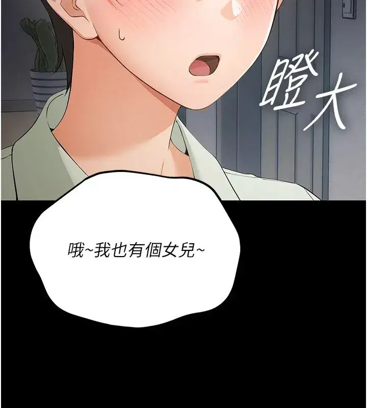 第1話-長不大的小飛俠