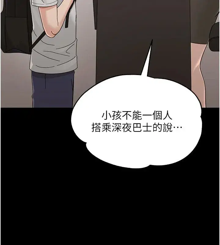 第1話-長不大的小飛俠