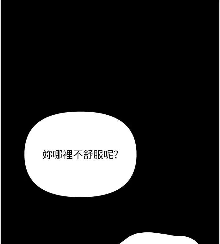 第2話-阿姨的乳房在哪邊_