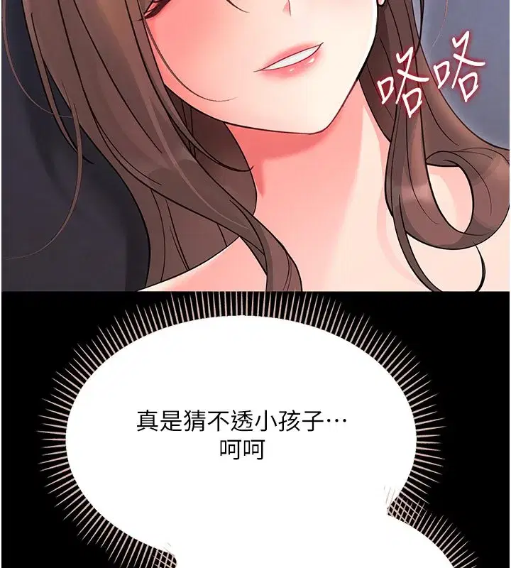 第2話-阿姨的乳房在哪邊_