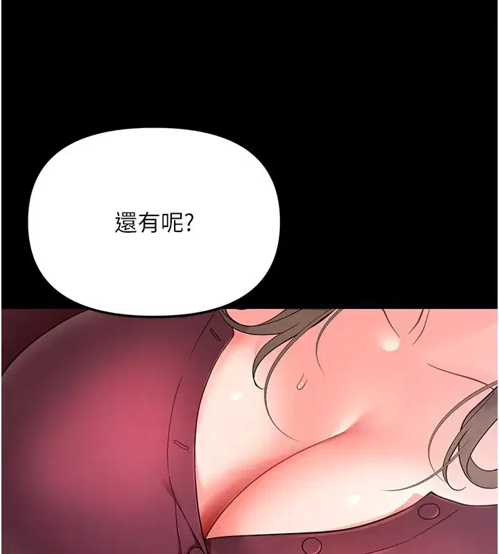 第2話-阿姨的乳房在哪邊_